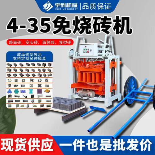4-35A半自动水泥免烧混凝土制砖机空心砖机路面砖工字砖砌块砖机
