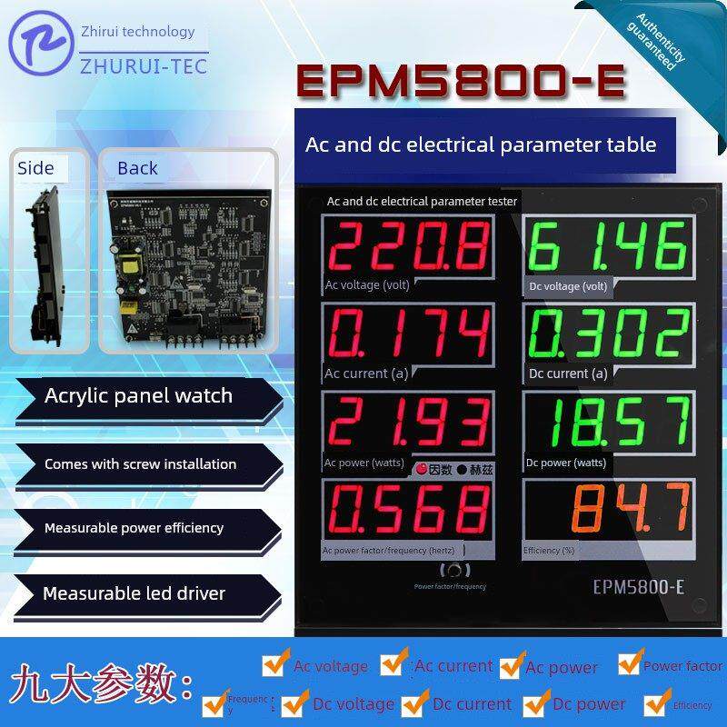 工厂直销Epm5800-E电源效率测试仪/交流和直流功率计/Led驱动测试