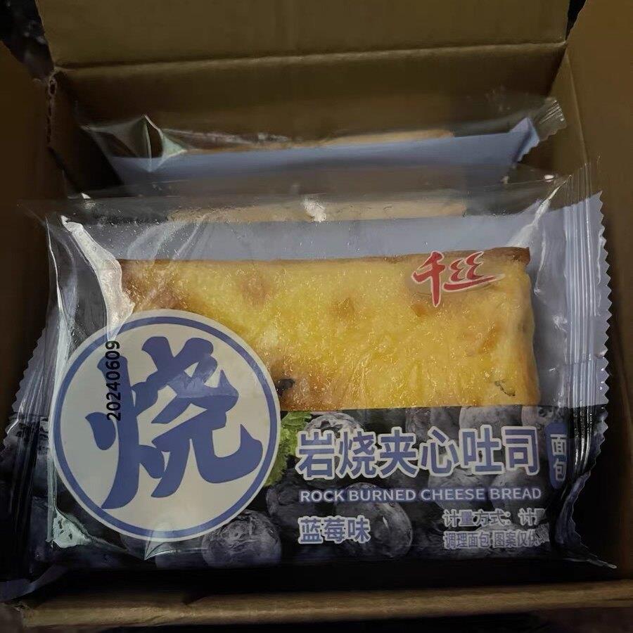 正宗千丝蓝莓味岩烧乳酪吐司整箱面包片早餐蛋糕休闲速食食品小吃