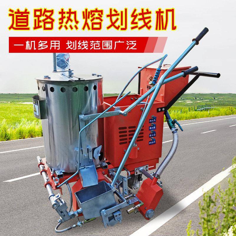 热熔划线机马路道路停车场车位画线机斑马线标线热熔划线一体机
