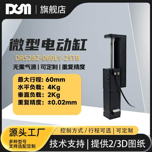 半导体行业微型电动滑台晶圆划片搬运洁净室无尘精密滑台