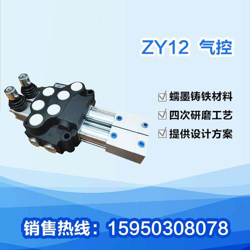 SQZT12系列手动气动控制渣土车侧板硬棚盖货车尾板液压多路换向阀