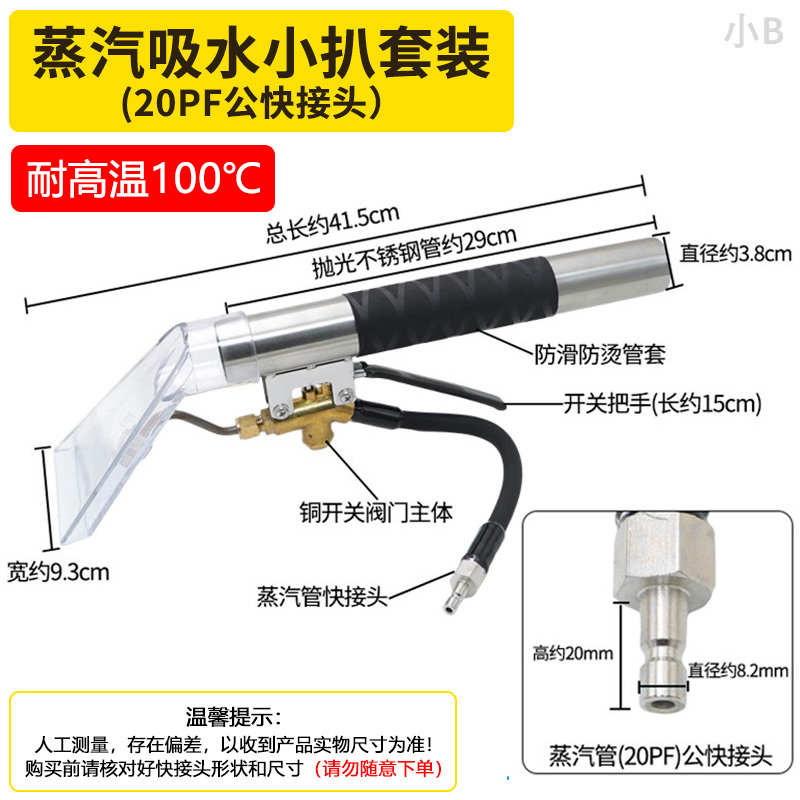 配件蒸汽商用高温布艺沙发扒喷透明清洗机头一体机窗帘抽吸扒地毯