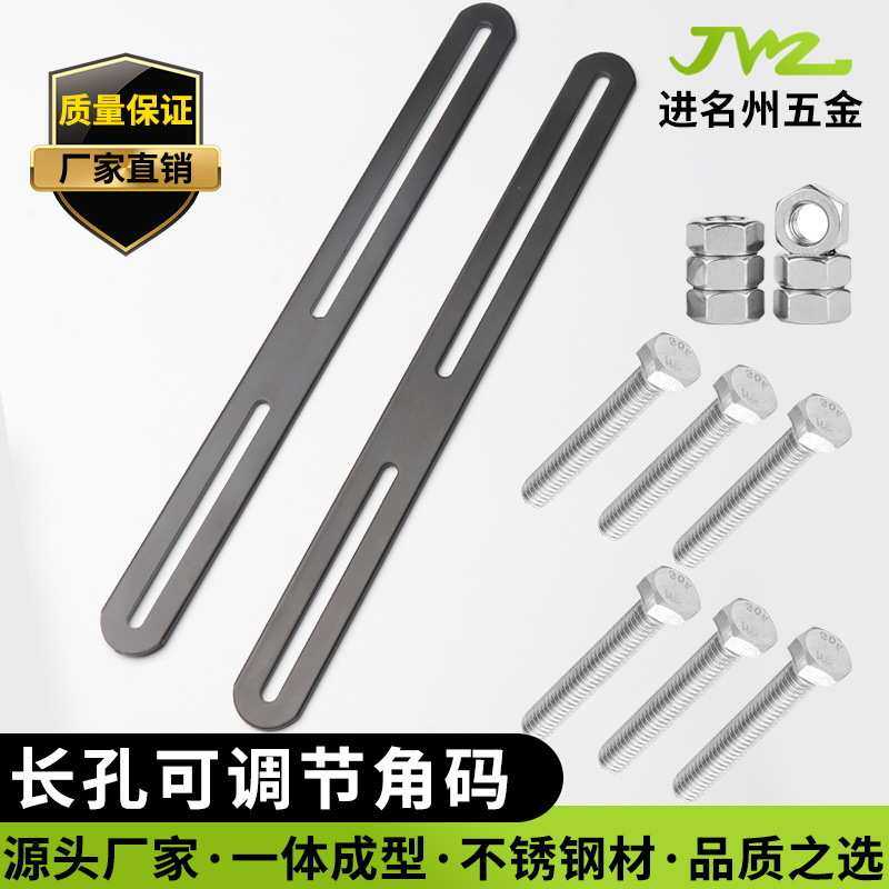 加厚不锈钢可调直片一字直片180度直条家具紧固连接角码平面直码,基础建材,铰链,淘宝优惠券,粉丝福利购,淘宝优惠卷