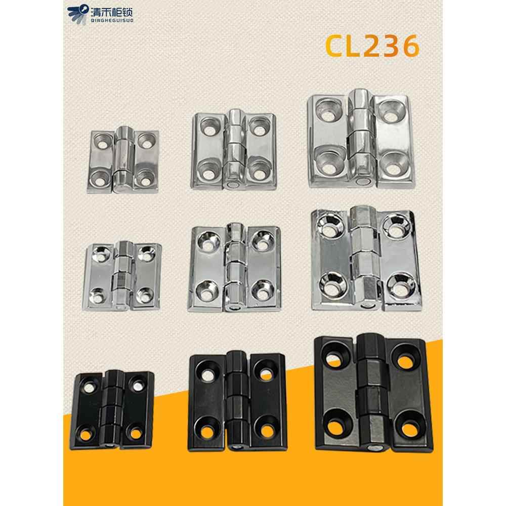 CL226HL050-1-2-3工业铰链CL218-1-2-3合页CL236-1-2-3电柜箱铰链