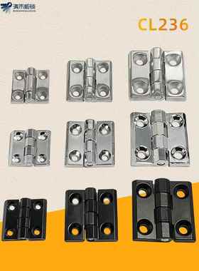 CL226HL050-1-2-3工业铰链CL218-1-2-3合页CL236-1-2-3电柜箱铰链