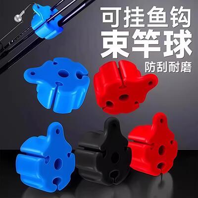 Lure rod fixing clip, rod bundling ball, rod strap, protecti
