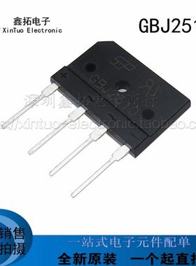 GBJ2510 25A/1000V 电磁炉专用 全新原装 整流桥 桥堆扁桥KBJ2510