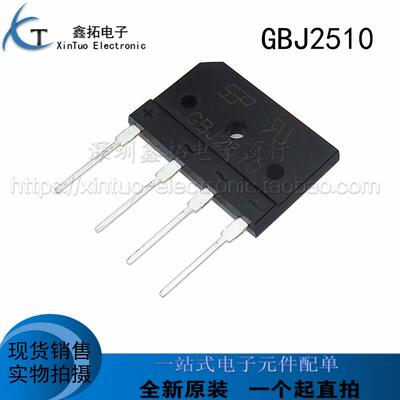 GBJ2510 25A/1000V 电磁炉专用 全新原装 整流桥 桥堆扁桥KBJ2510