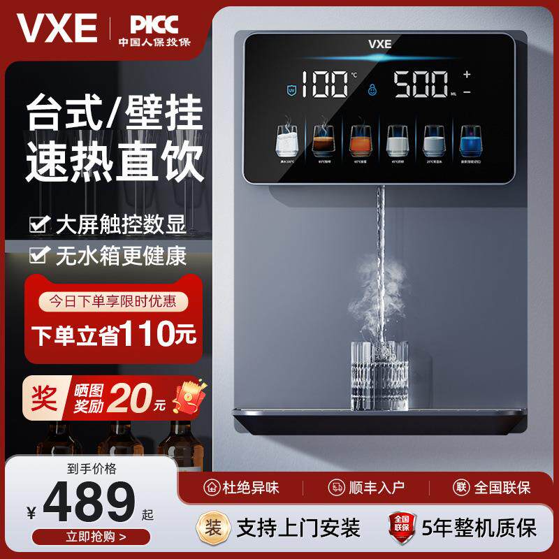 2024新款管线机无水箱无内胆速热饮水机直饮机线管机自吸桶装水