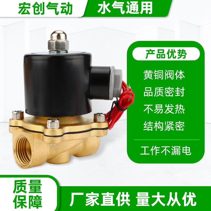 2W电磁阀水阀AC220V铝气阀DC24VDC12V2分3分4分6分1寸水利电磁式