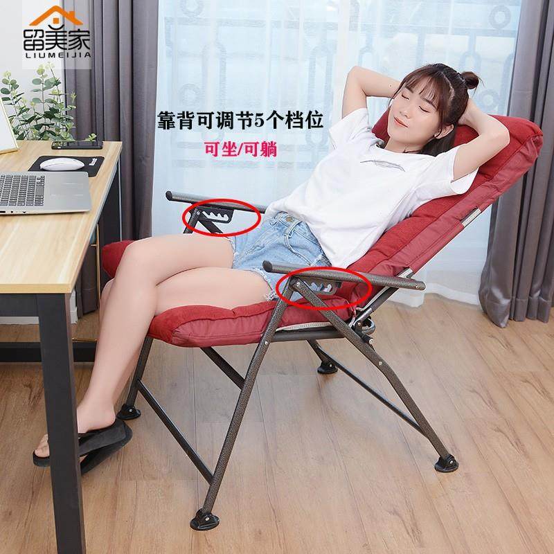 8生V折叠脑躺MSC椅午休办公室两用椅宿可坐可躺懒人沙发家用学舍