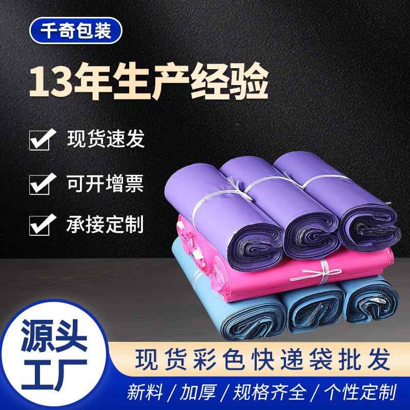 塑料彩色大号黑色快递打包袋加厚服装包装袋饰品打包包装袋子