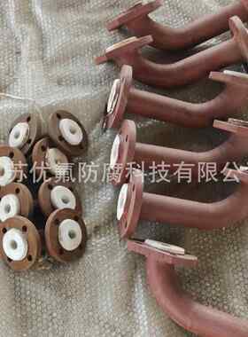 钢衬四氟厂家供应模压四氟防腐弯头三通衬PTFE喷涂涂层四氟管道