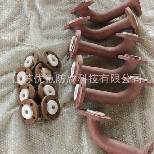 钢衬四氟厂家供应模压四氟防腐弯头三通衬PTFE喷涂涂层四氟管道