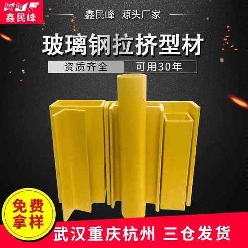 玻璃钢拉挤型材玻璃钢方管 圆管 矩管 工字钢 槽钢玻璃钢操作平台