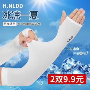 2026新款防晒冰袖女款女男款防紫外线男夏季男士儿童宽松摩托车袖