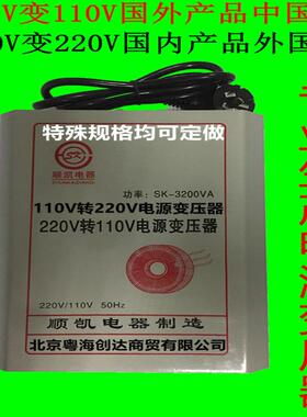 粤红复印件1000W2000W3000W变压器220V转110V电源电压转换器出国