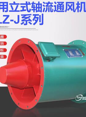 船用轴流通风机CLZ7-J CLZ8-J CLZ9-J CLZ10-J船舶内换气扇送风机