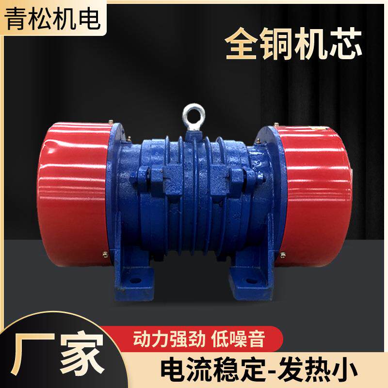 2.0KW380V高幅震性能直线振动筛马达工业现货YZO三相异步振动电机