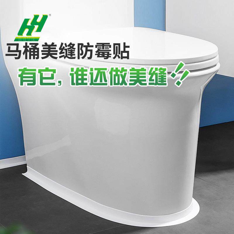 美缝贴防水防霉胶带pvc厨卫防水条灶台墙角透明防霉贴防水密封条