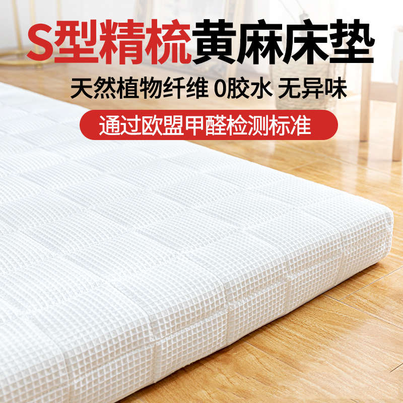 天然S型精梳黄麻床垫无胶椰棕儿童家用乳胶垫子老人硬款护脊椎厚