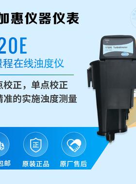 HACH 哈希 1720E 低量程浊度仪 在线浊度分析仪 2976900CN