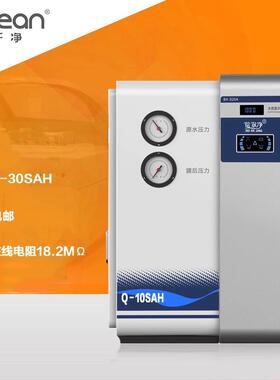 10-30L实验室去离子水机一级离子水装置小型去离子水的生产设备