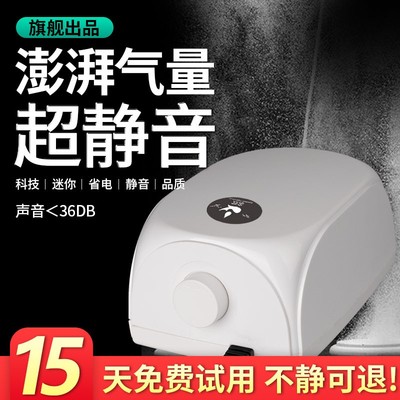 余欢氧气泵鱼缸增氧泵小型家用超静音打氧机水族箱养鱼静音充氧