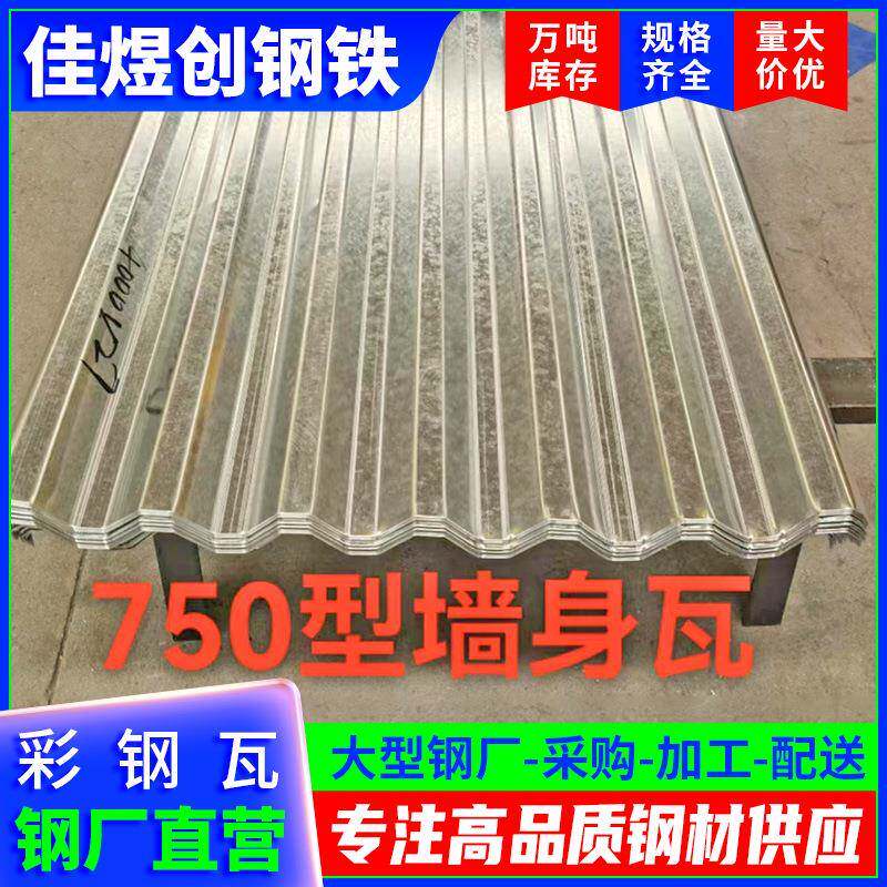 佛山彩钢瓦铁皮瓦单层泡沫隔热瓦900型镀锌瓦折弯隔热降温