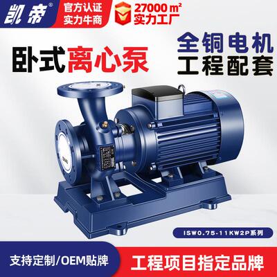 KDW卧式管道泵ISW25-160-1.5别墅地下室提升泵t卧式离心泵380V