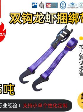 双钩龙虾捆绑带1.5T25mm货物压扣紫色捆绑紧绳器加厚黑色拉紧器
