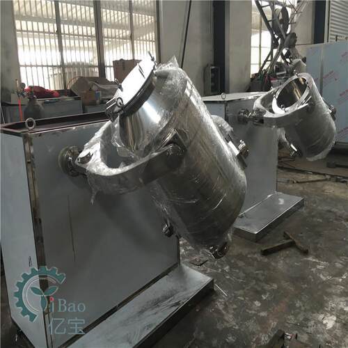 现货SYH-50L三维运动混合机 金属粉末粉剂颗粒混料机 质量保障