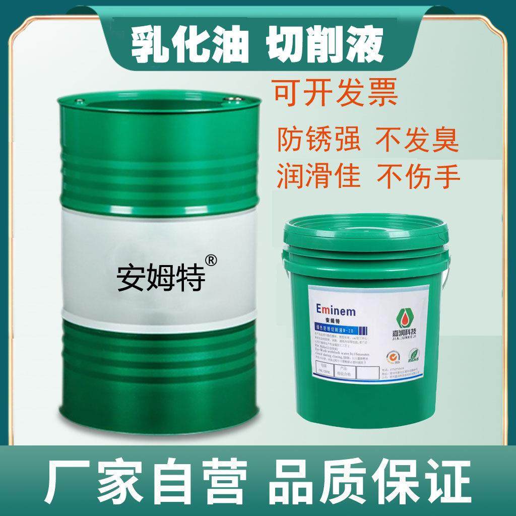 防锈乳化油冷却磨削液车床不锈钢乳化液加工中心铝合金微乳切削液,工业油品/胶粘/化学/实验室用品,工业润滑油,淘宝优惠券,粉丝福利购,淘宝优惠卷