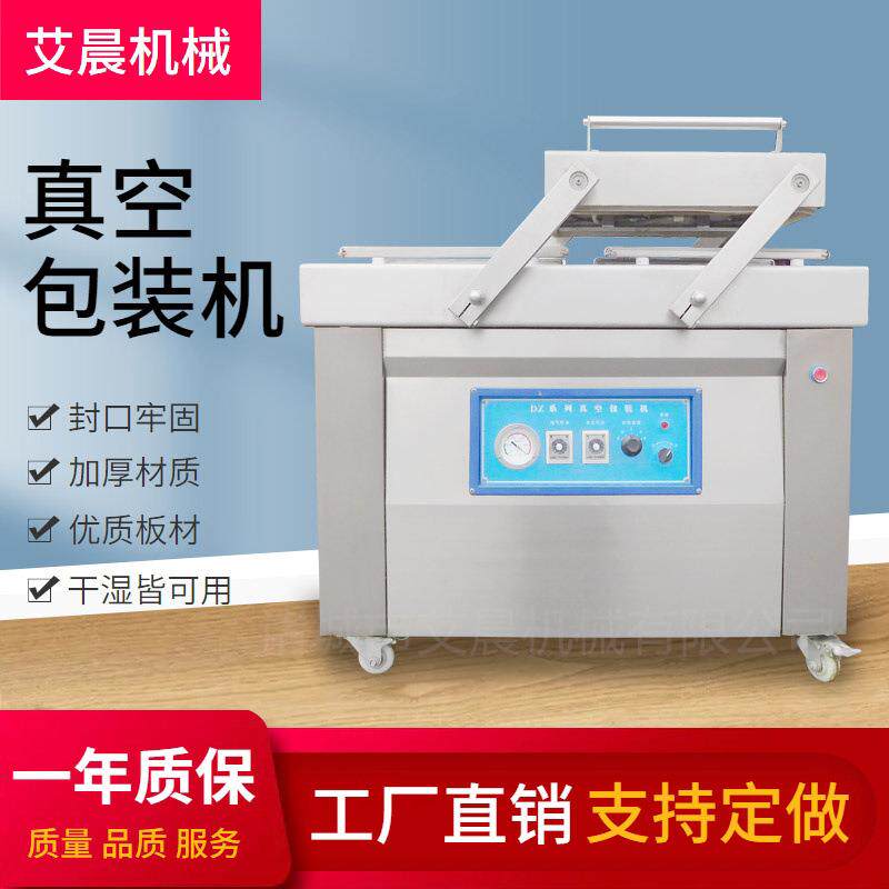 全自动连续式滚动包装机 腊肉粽子包装机月饼封口机真空式包装