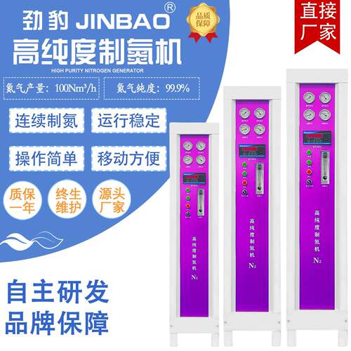 PSA制氮机氮气机食品保鲜防腐制氮设备工业用大型100立 方制氮机
