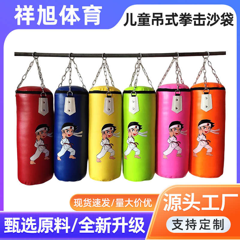 家用儿童吊式拳击沙袋实心款健身散打拳击沙包 跆拳道拳击沙袋