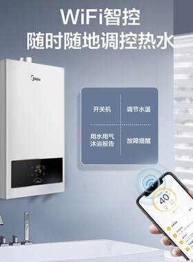 美.的JSQ25-RS1恒温式燃气热水器极地白12T防冻恒温RS1 13L天然气