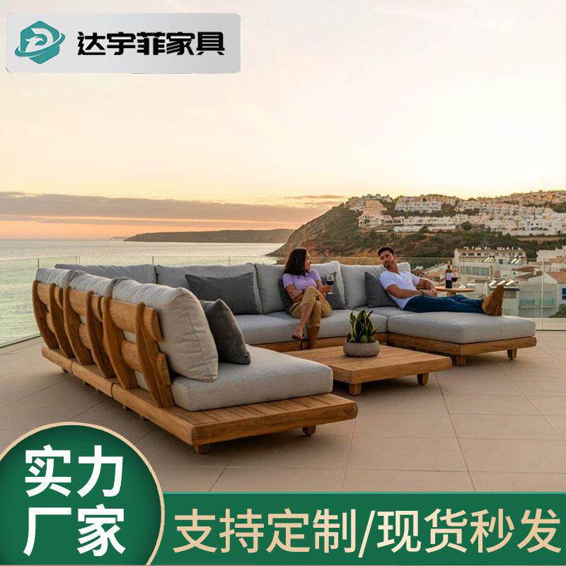 户外沙发柚木庭院别墅户型实木露天室内防雨防晒茶几组合中式家具