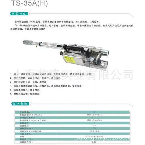 隆瑞火焰消毒机TS-35A（H）脉冲式热力烟雾机杀虫灭蚊消毒打机