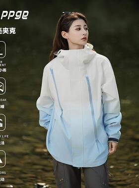 ppge软壳冲锋夹克新款户外高级渐变双色晕染防风运动保暖外套展驰