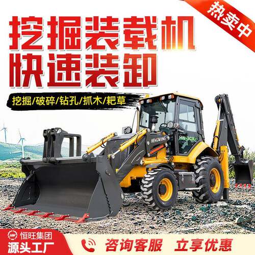 挖掘机装载机两头忙挖掘装载一体机四驱前铲后挖挖掘机加铲车