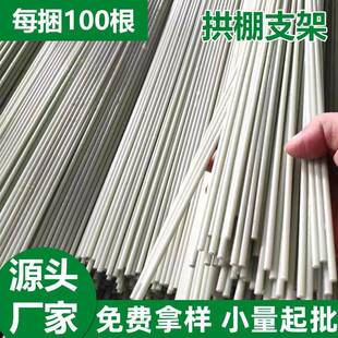 30根包邮新型拱棚支架杆农用大棚杆菜棚支架瓜棚杆小杆瓜果蔬菜搭