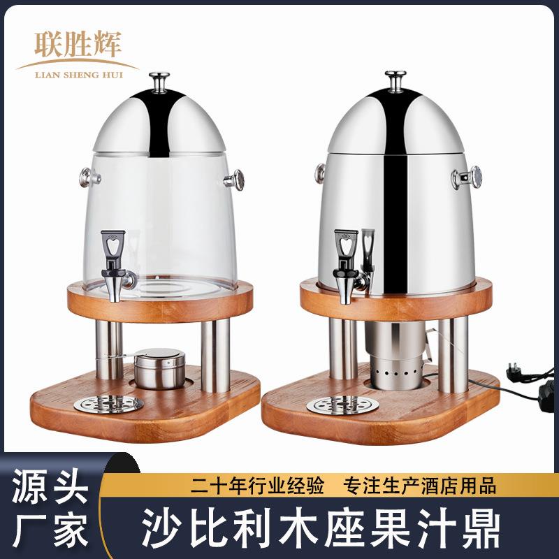 沙比利果汁鼎酒店自助餐厅木座咖啡鼎不锈钢加热牛奶桶透明新款