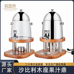 沙比利果汁鼎酒店自助餐厅木座咖啡鼎不锈钢加热牛奶桶透明新款