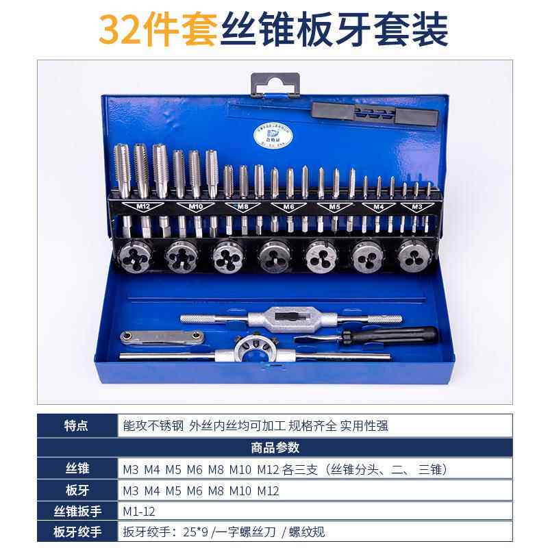 新款业级丝牙锥套装牙工丝攻组合螺丝攻板牙工具手动丝开套丝攻丝
