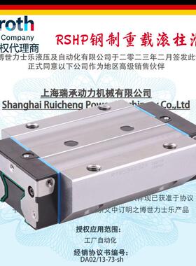 Rexroth力士乐进口滑块R18213222X滚柱导轨滑块R18514312XR1824