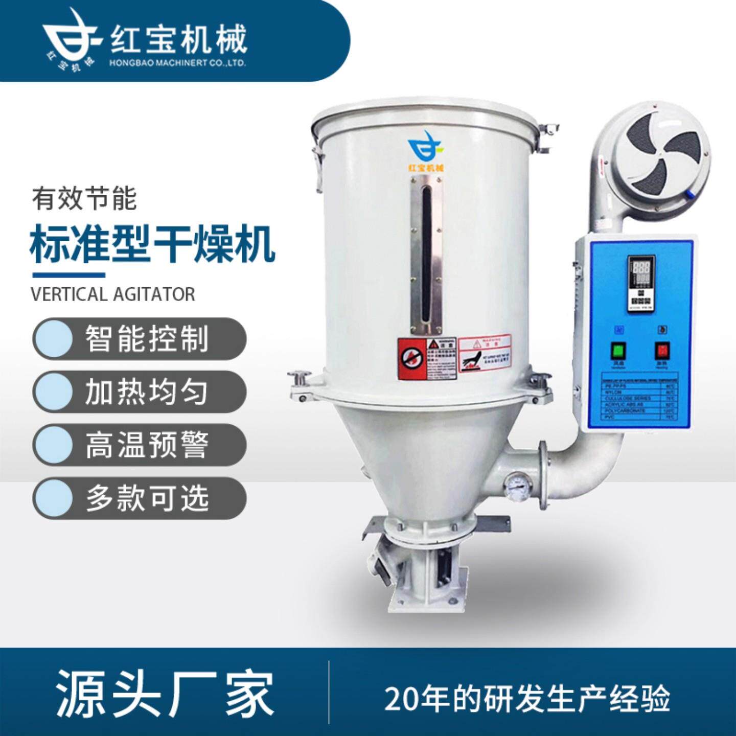 小型料斗塑料干燥机50KG不锈钢除湿塑料颗粒热风循环烤机烘干机