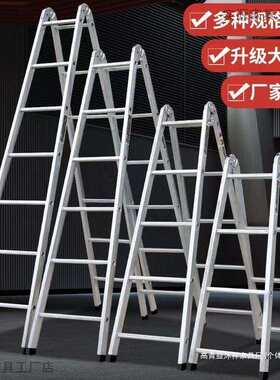 梯子加宽加厚人字梯多功能镀锌铁两用梯直梯冲压折叠家用伸缩工程