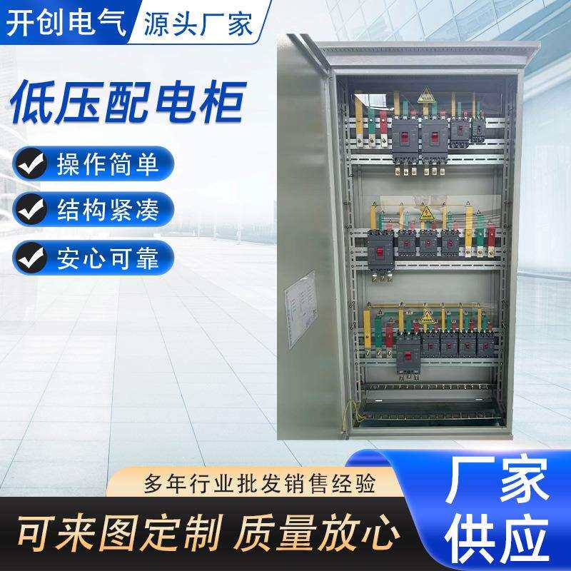 北京充电桩配电箱仿威图柜铜排接线柜软启动变频器控制箱图纸报价